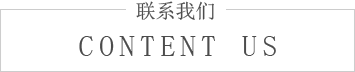 圖片關(guān)鍵詞 圖片關(guān)鍵詞
